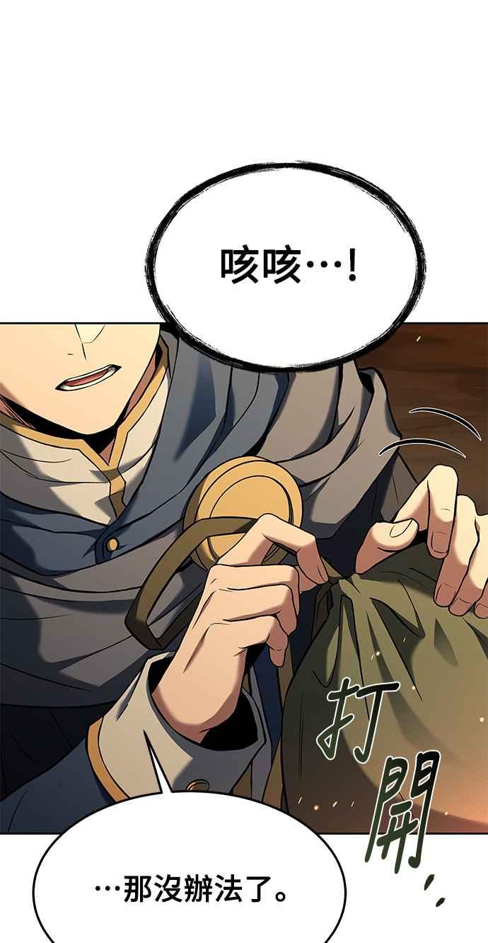 《异世界的美味魔法》第19话 第26页