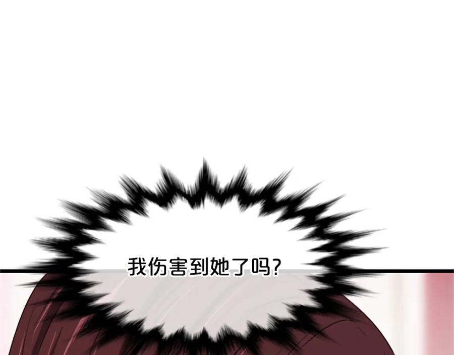 《凤凰血》第18话 九尾狐 第110页
