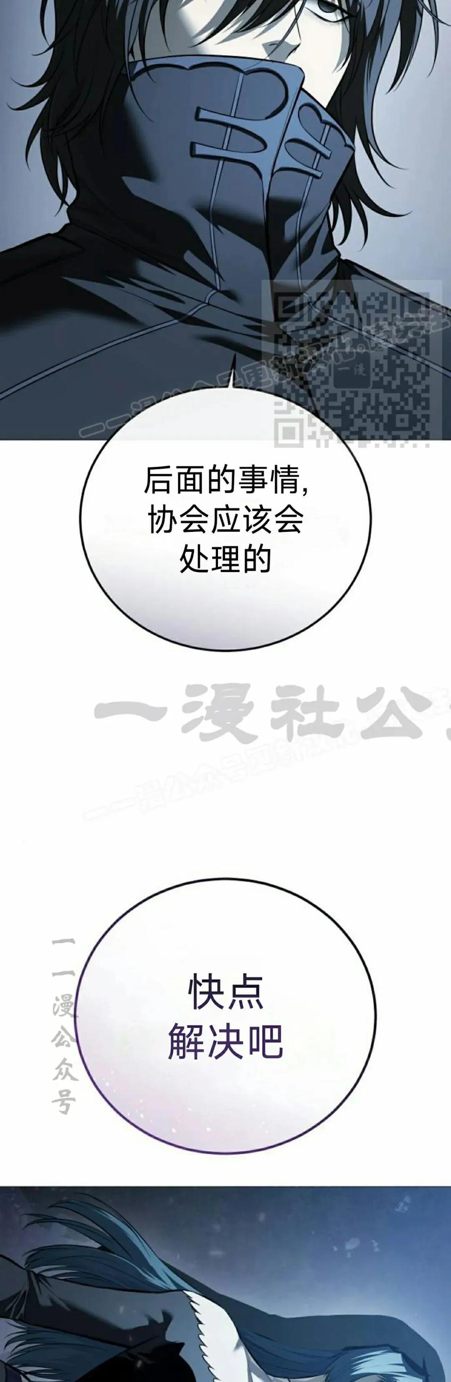 《红衫军》第19集 第6页