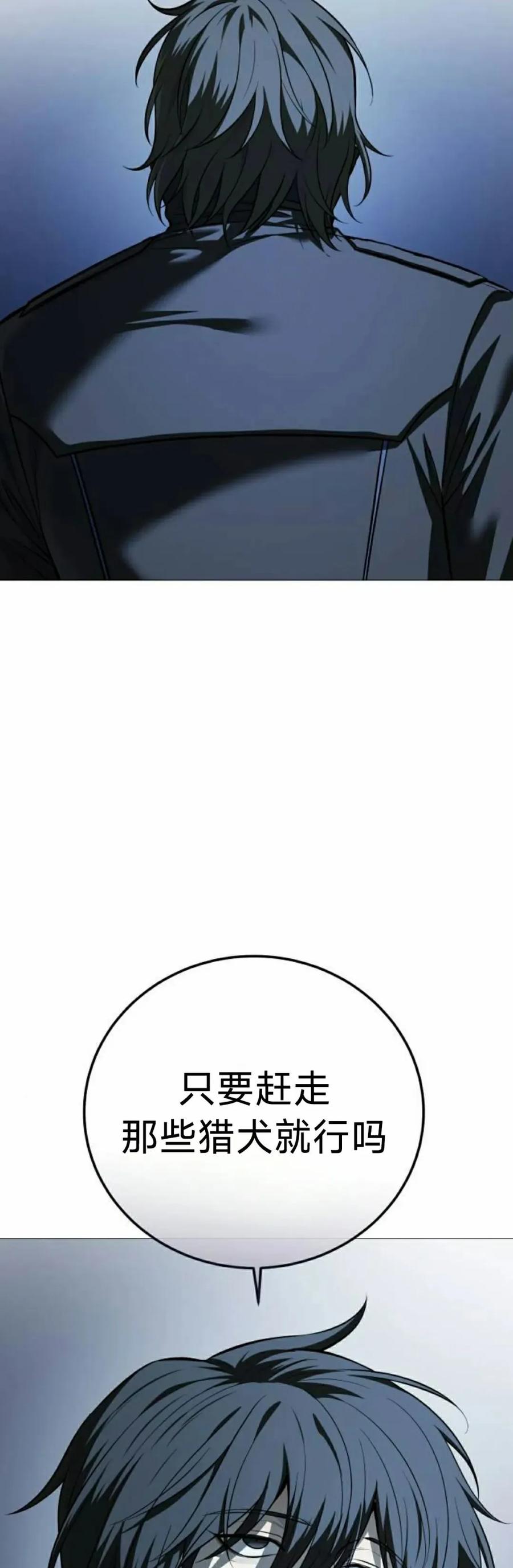 《红衫军》第19集 第5页