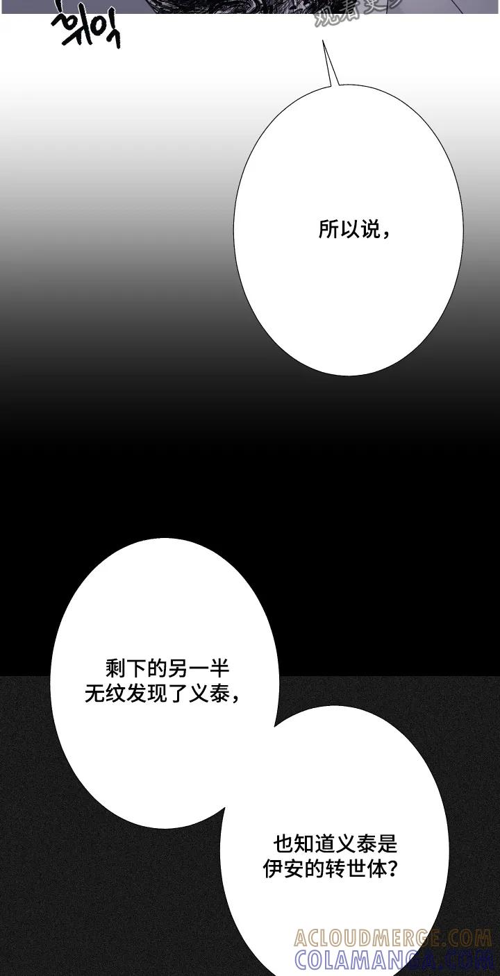 《鬼门关》第195章：【第三季】创造出来 第17页