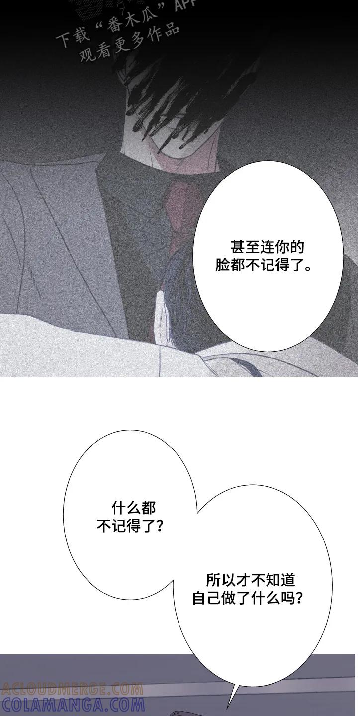 《鬼门关》第195章：【第三季】创造出来 第15页