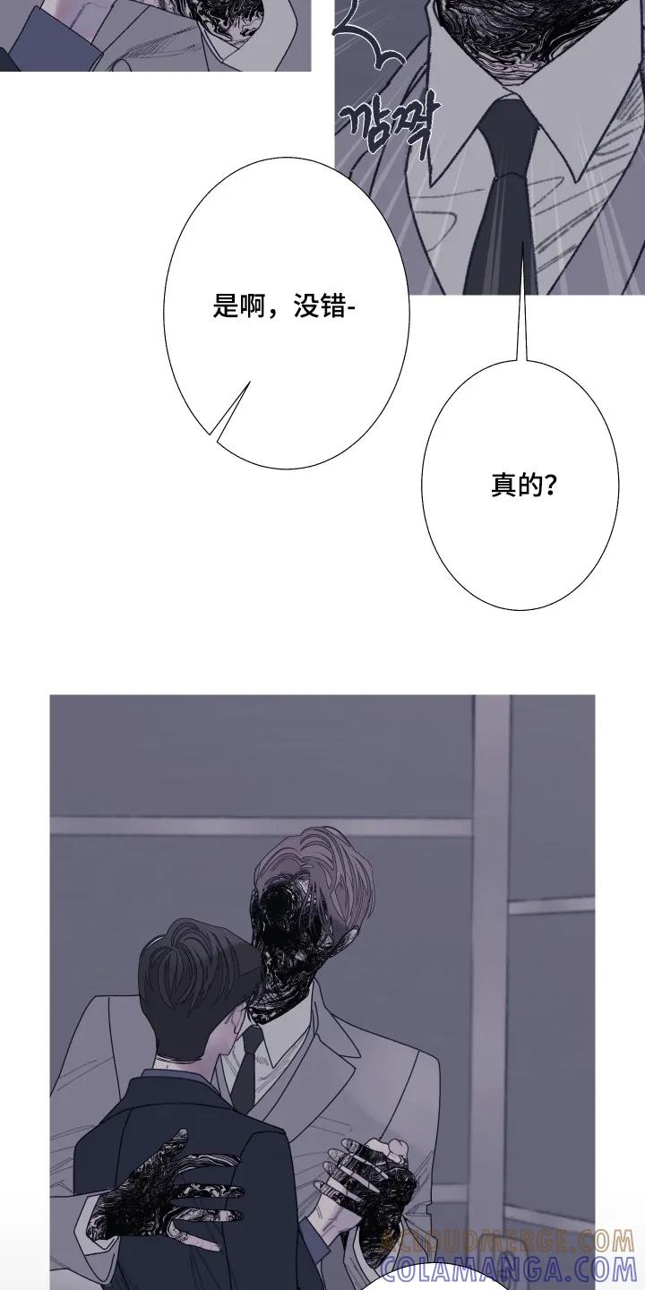 《鬼门关》第195章：【第三季】创造出来 第13页