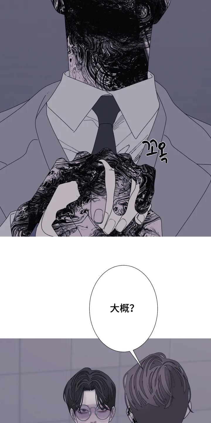 《鬼门关》第195章：【第三季】创造出来 第24页