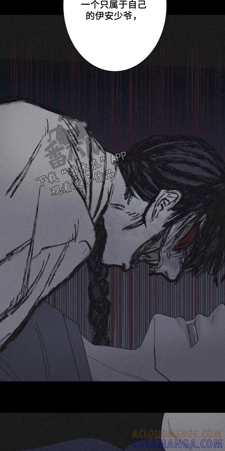 《鬼门关》第195章：【第三季】创造出来 第19页