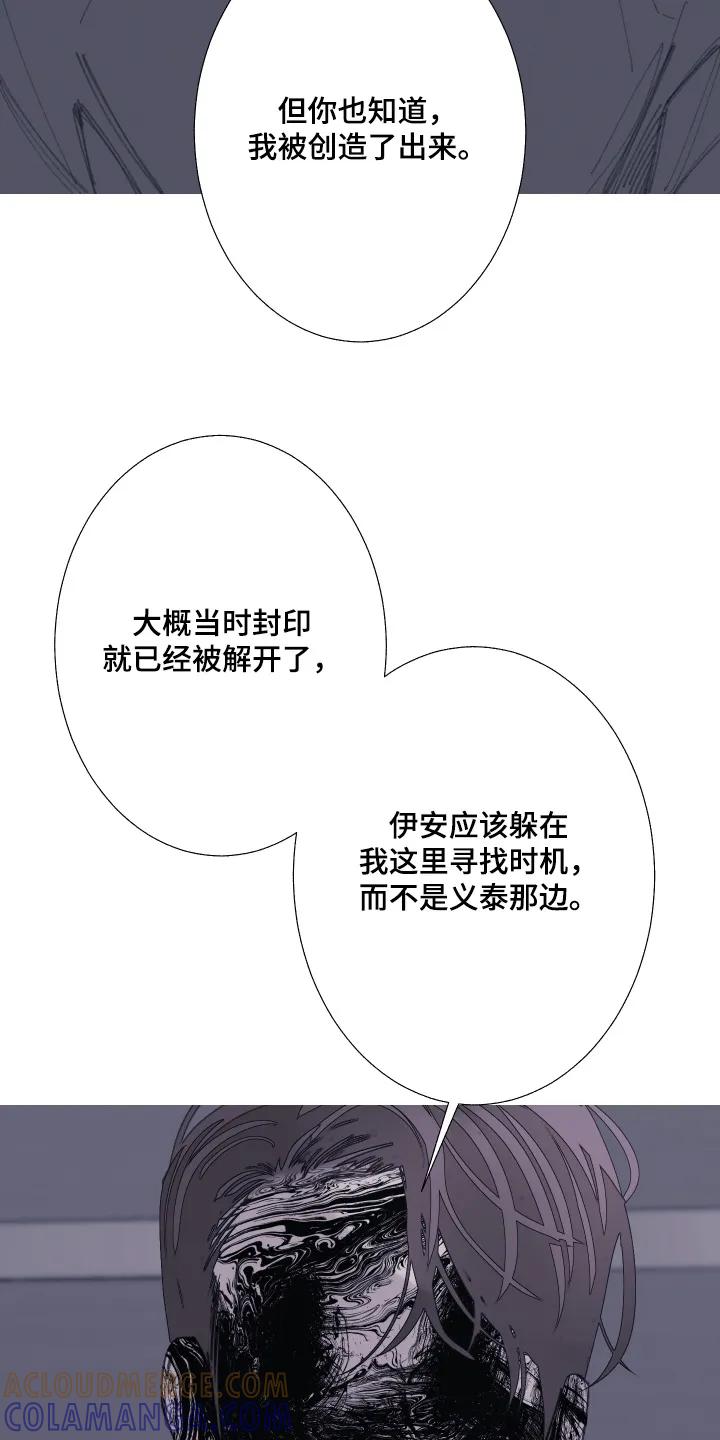 《鬼门关》第195章：【第三季】创造出来 第23页