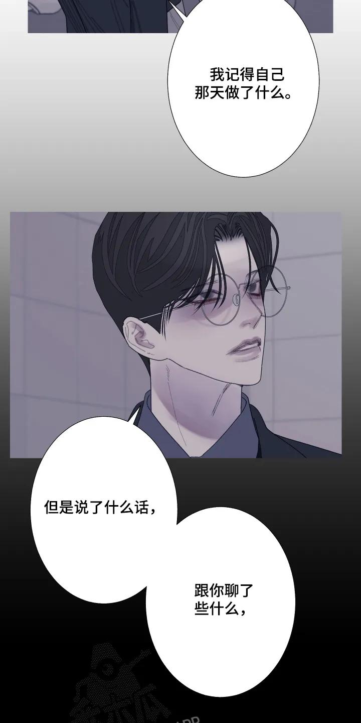 《鬼门关》第195章：【第三季】创造出来 第14页