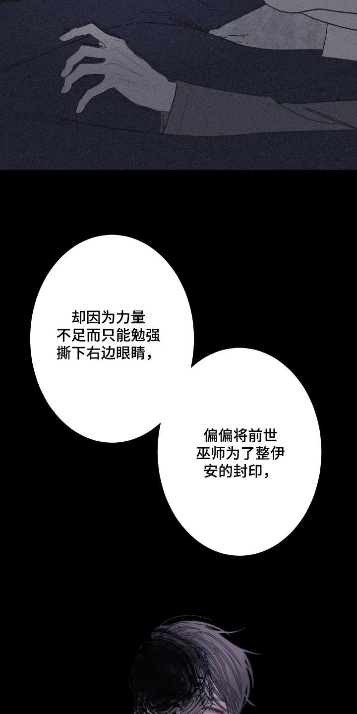 《鬼门关》第195章：【第三季】创造出来 第20页