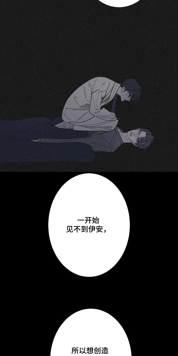 《鬼门关》第195章：【第三季】创造出来 第18页