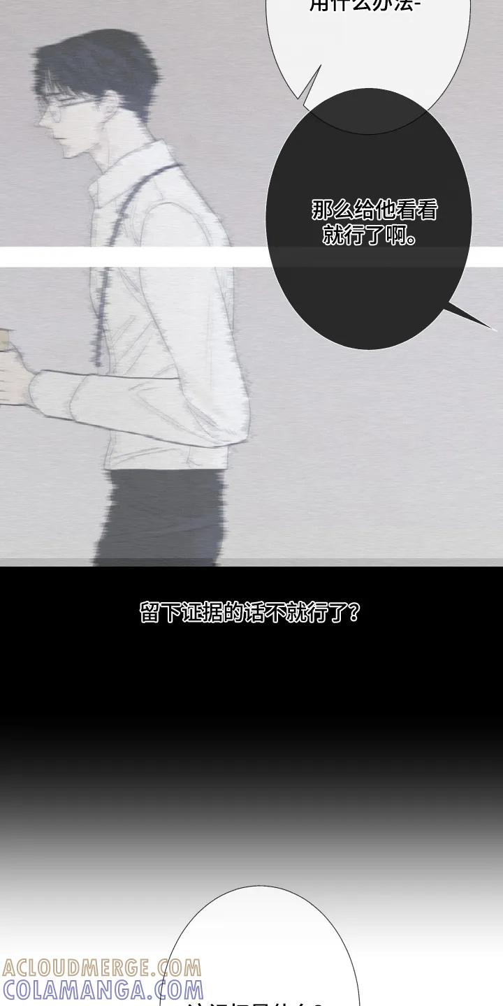 《鬼门关》第195章：【第三季】创造出来 第11页