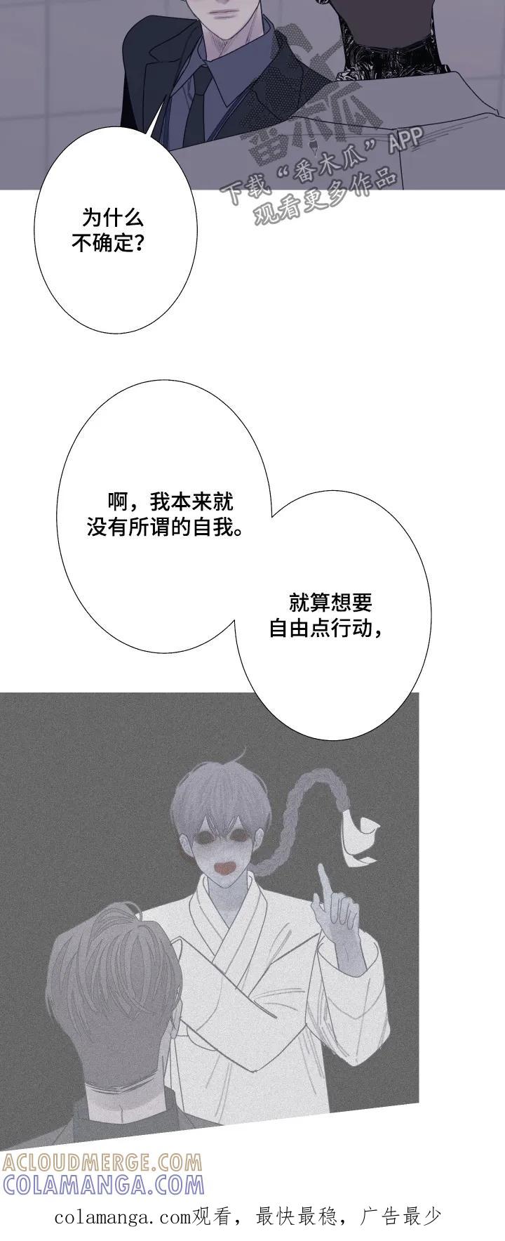 《鬼门关》第195章：【第三季】创造出来 第25页