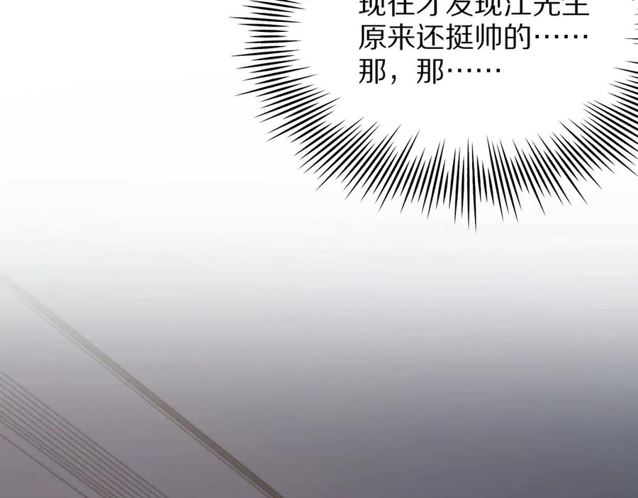 《我一个神豪，当渣男很合理吧》02 新人小夏 第150页