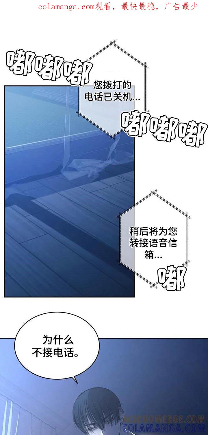 《暴动的追随》第20章：低落的心情 第1页