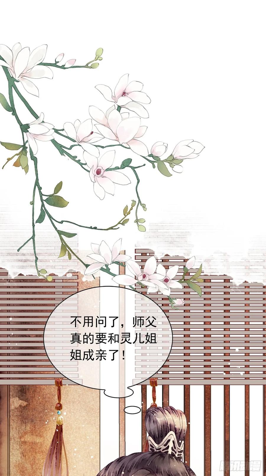《怨歌录》晚宴（二） 第3页