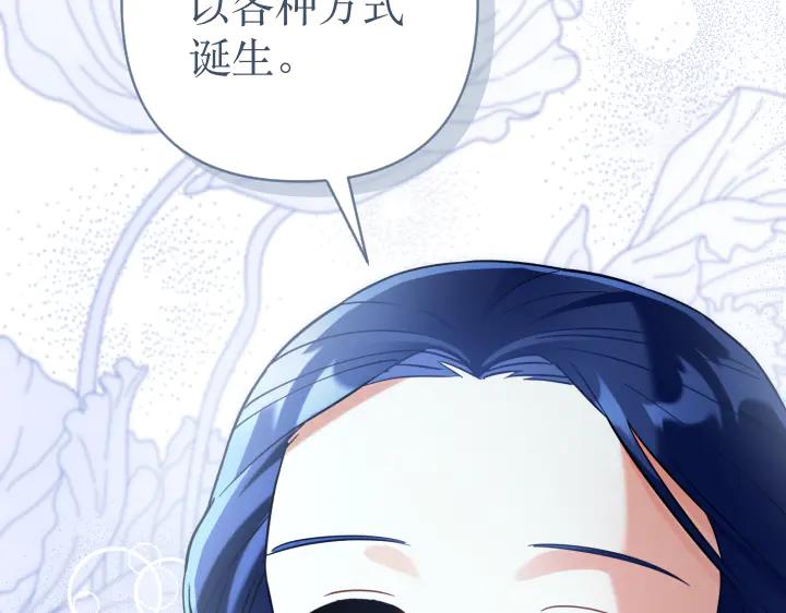 《皇子，为什么对我这么好？》第69话 因为你，是你 第18页
