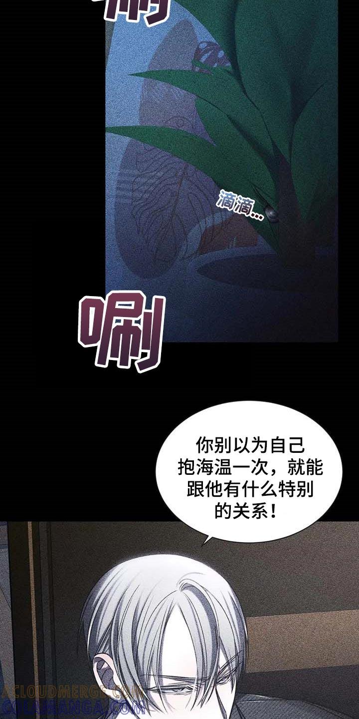 《暴动的追随》第20章：低落的心情 第5页