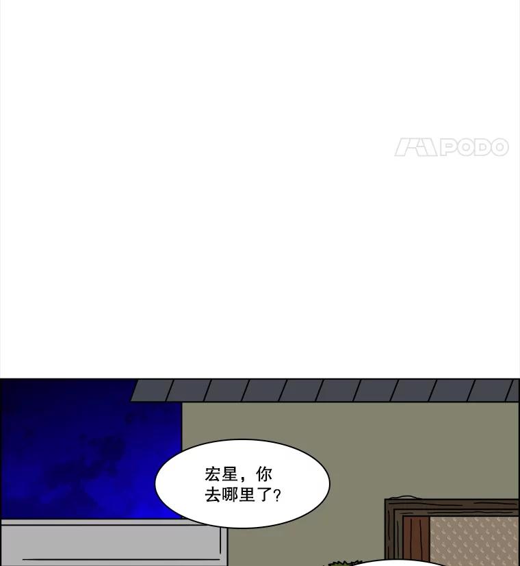 《双甲路边摊》204.面条（11） 第48页