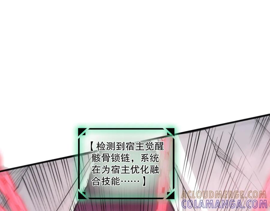 死灵法师！我即是天灾 第202话 全新技能觉醒 第13页