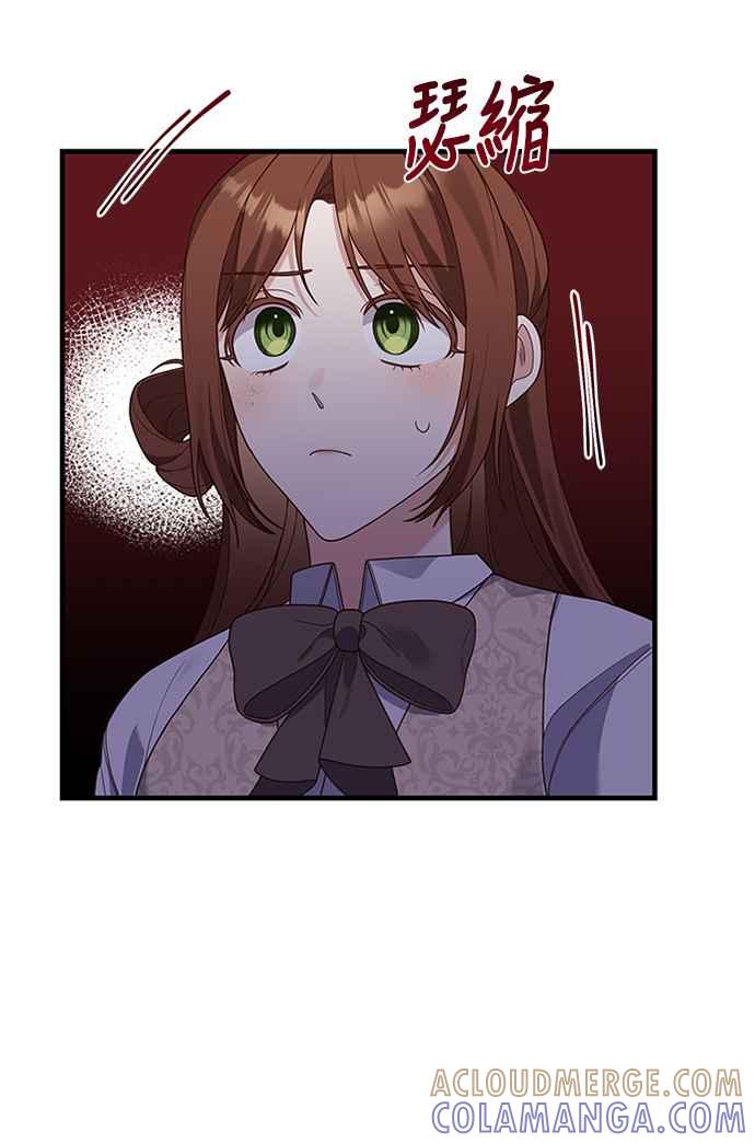 偏执男主的契约未婚妻 第21话 第28页