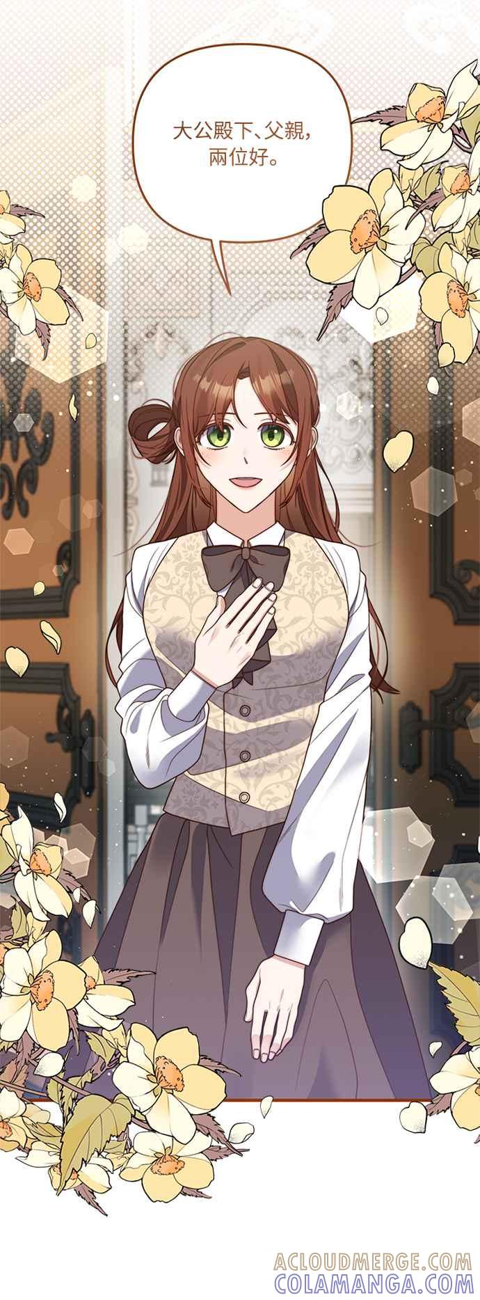 偏执男主的契约未婚妻 第21话 第25页