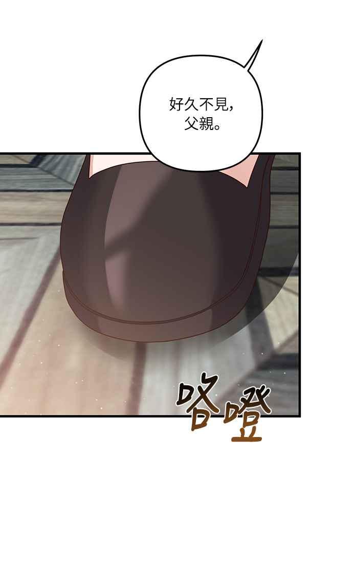 偏执男主的契约未婚妻 第21话 第30页