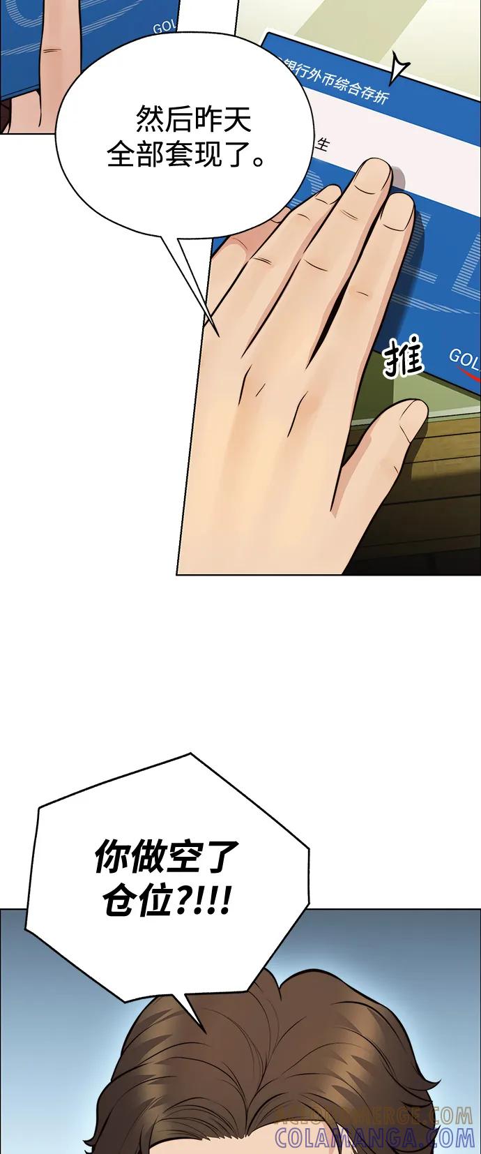 男子汉 - 第2季 第3话 - 第25张图