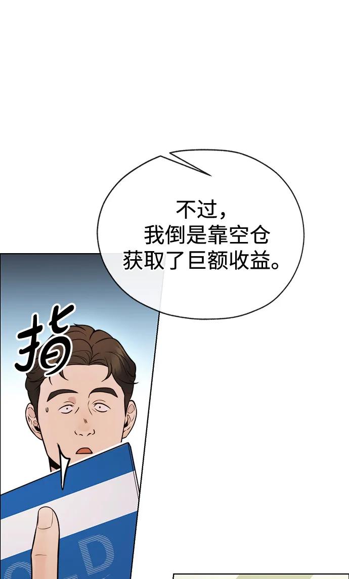 男子汉 - 第2季 第3话 - 第24张图