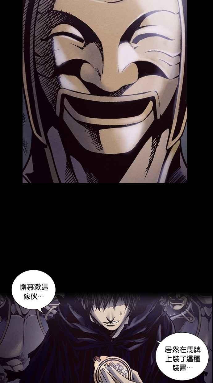 《新暗行御史》第211话 第5页