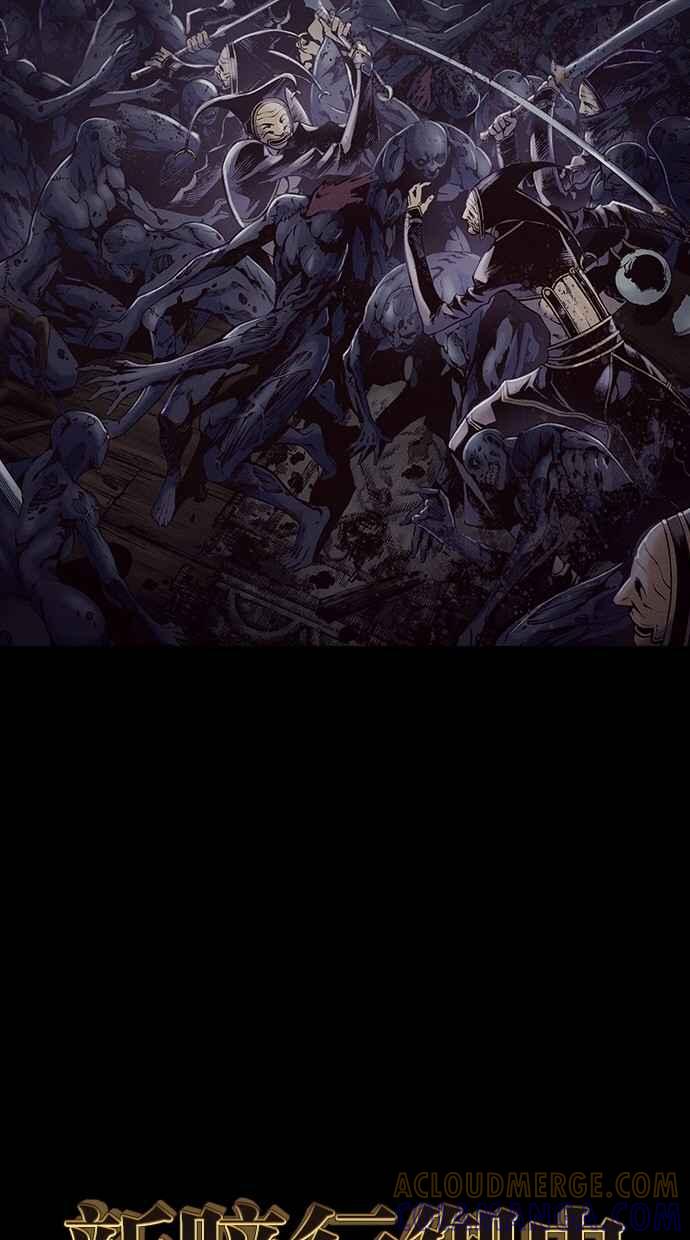 《新暗行御史》第211话 第7页