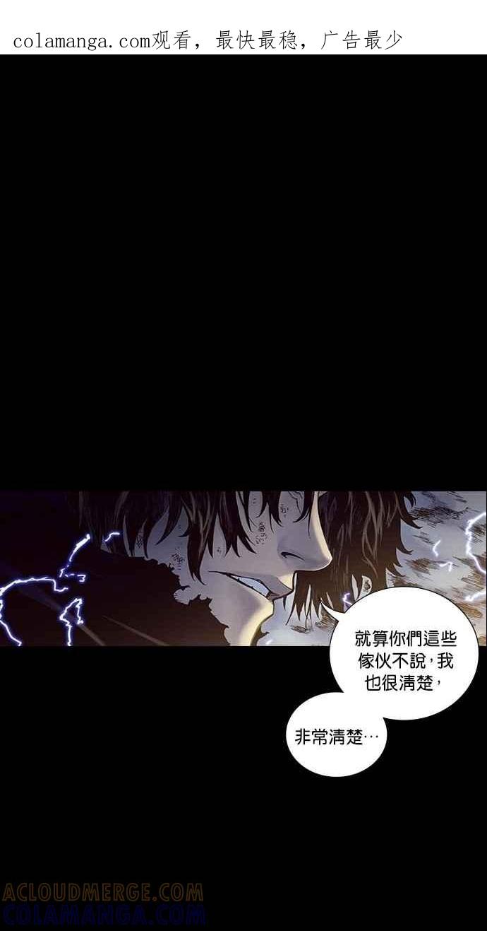《新暗行御史》第211话 第1页