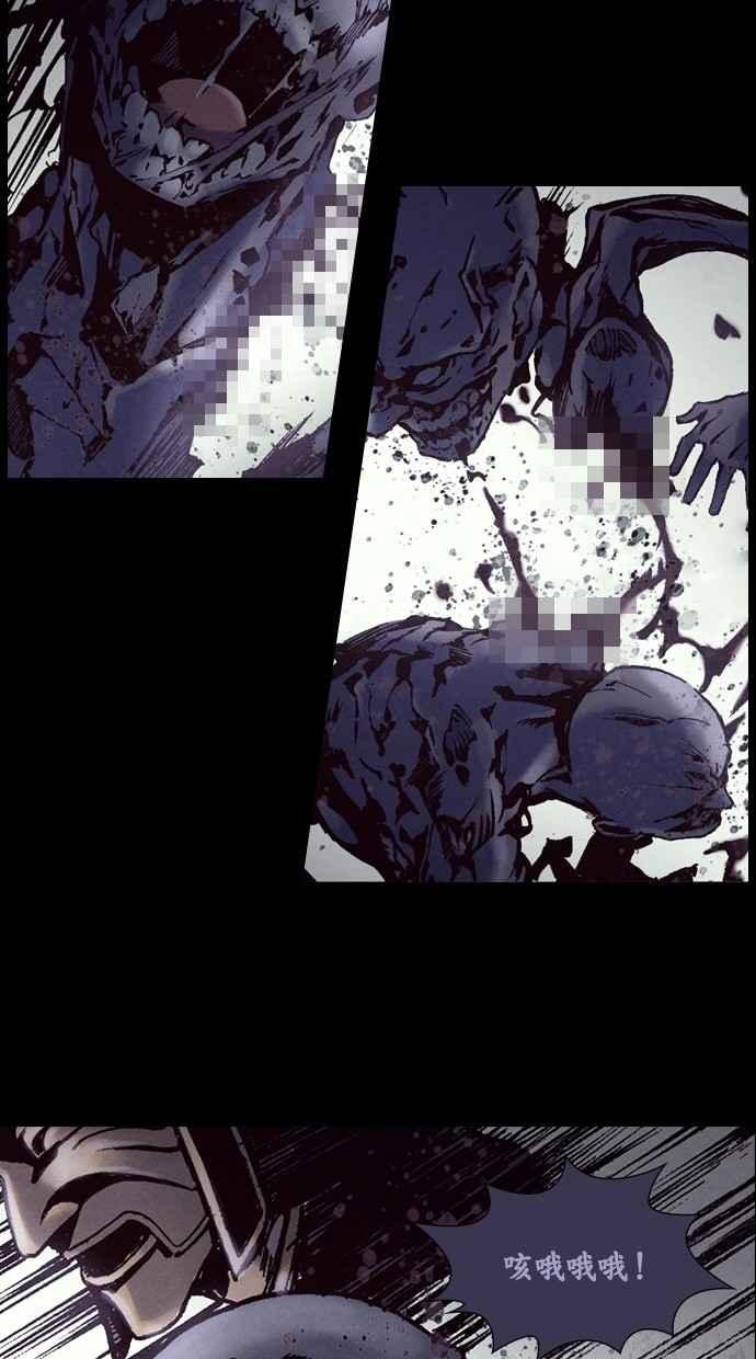 《新暗行御史》第211话 第9页