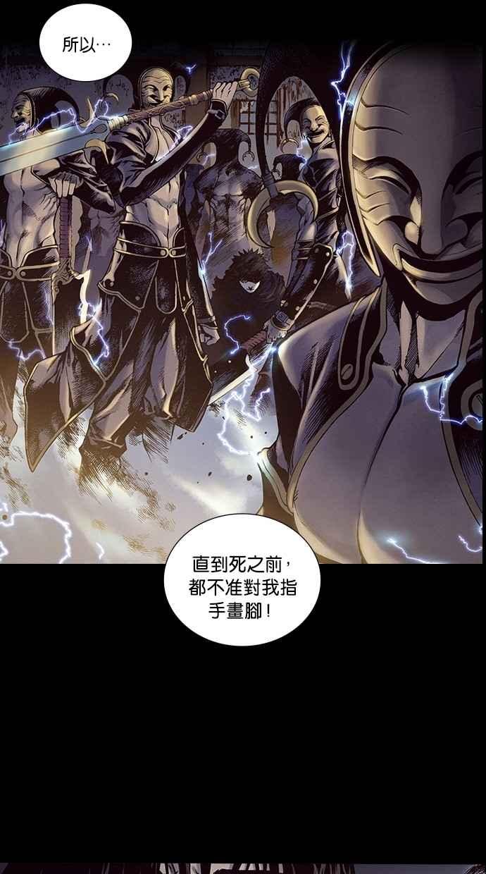 《新暗行御史》第211话 第2页