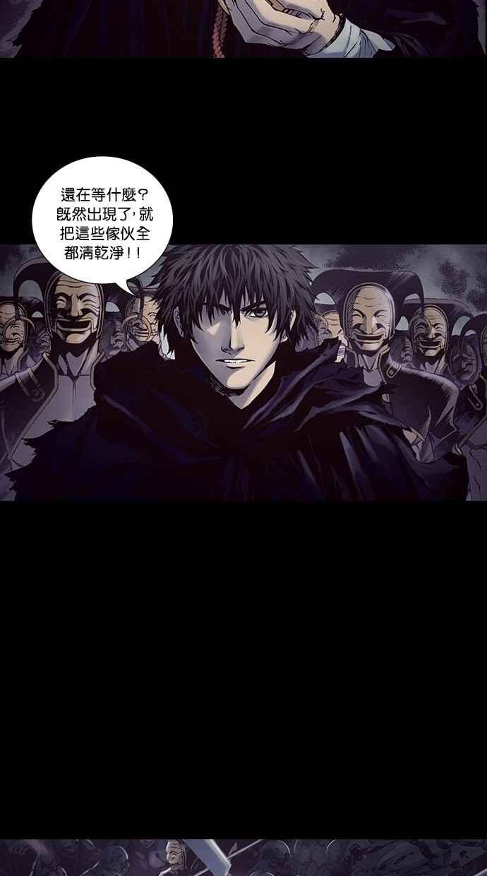 《新暗行御史》第211话 第6页