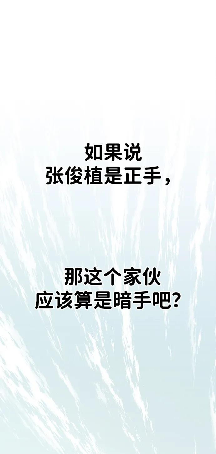 男子汉 - 第2季 第10话 - 第24张图