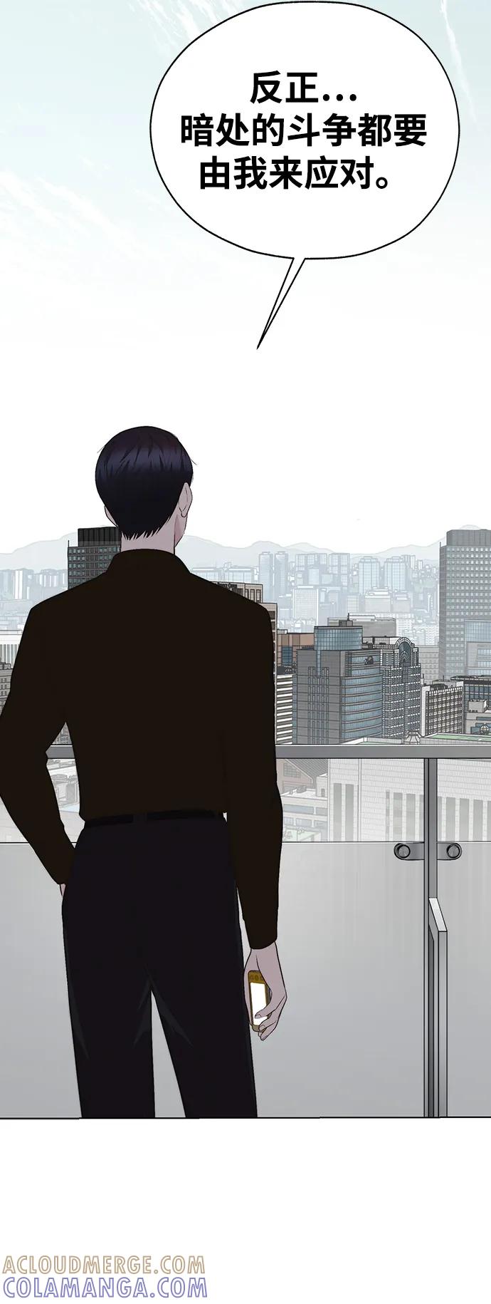 男子汉 - 第2季 第10话 - 第25张图