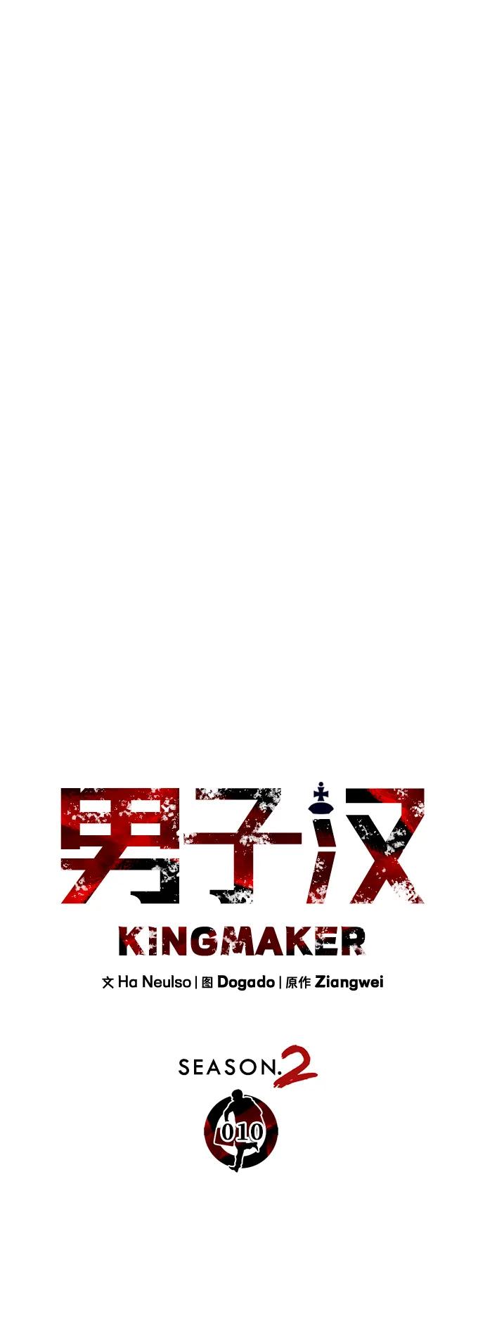 男子汉 - 第2季 第10话 - 第26张图