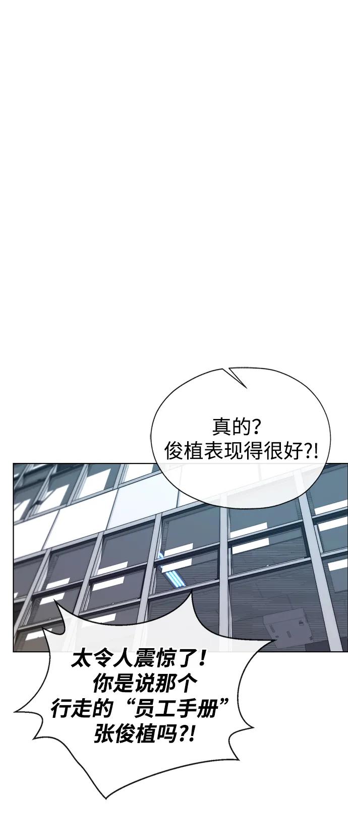 男子汉 - 第2季 第10话 - 第27张图