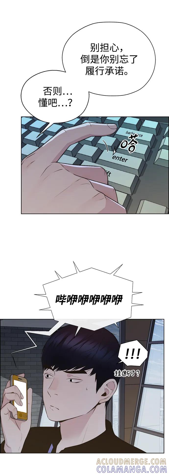 男子汉 - 第2季 第10话 - 第22张图