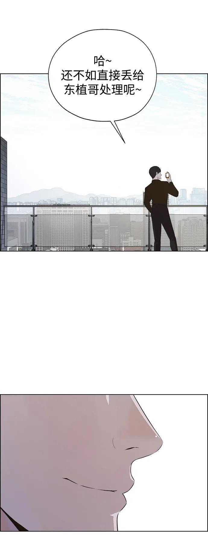 男子汉 - 第2季 第10话 - 第23张图