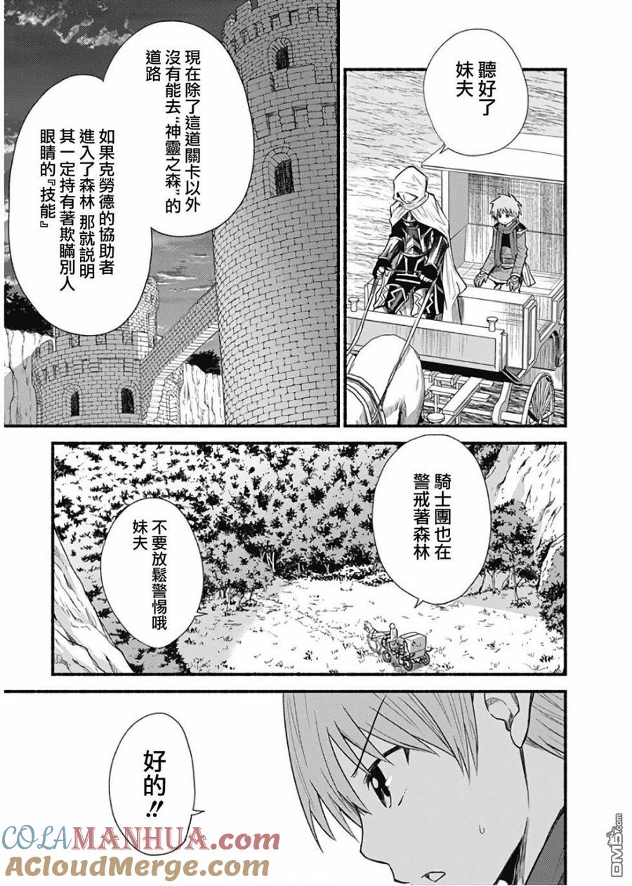 《用剪切&粘贴在这个世界活下去》第22话 第3页