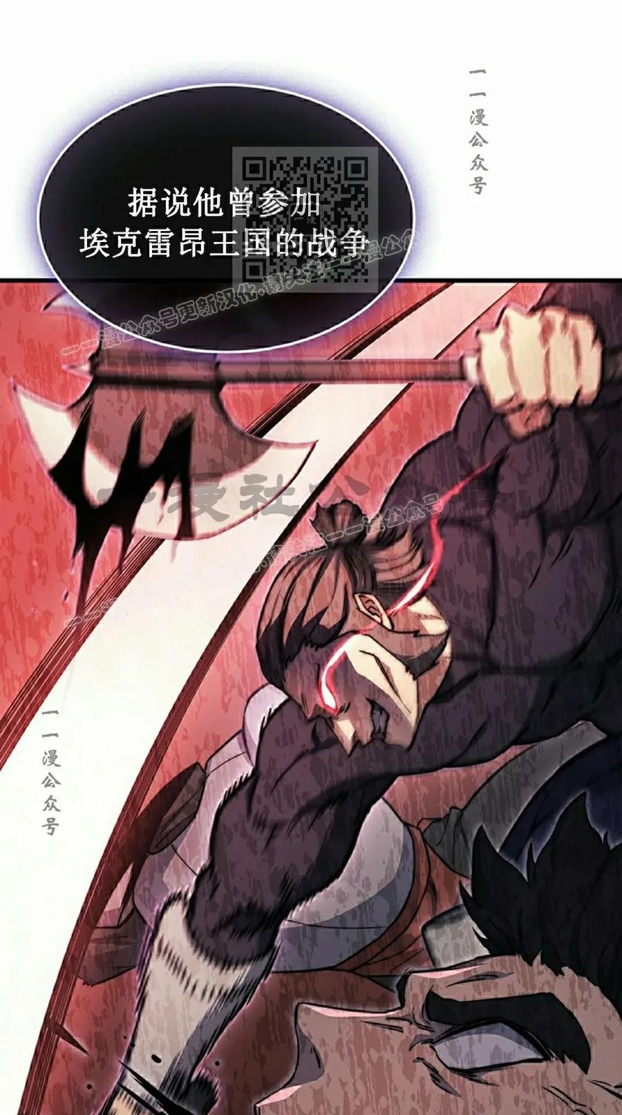 《毁灭级死亡骑士回归》第23集 第8页