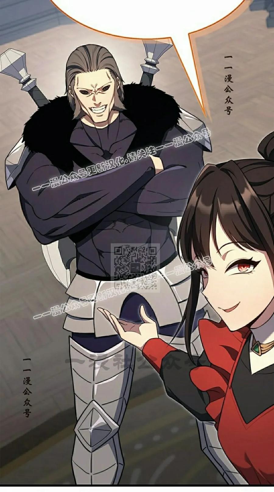 《毁灭级死亡骑士回归》第23集 第14页