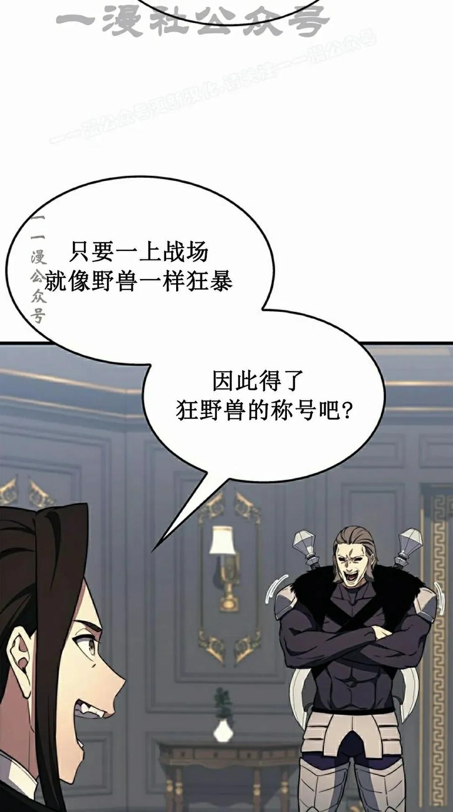 《毁灭级死亡骑士回归》第23集 第11页