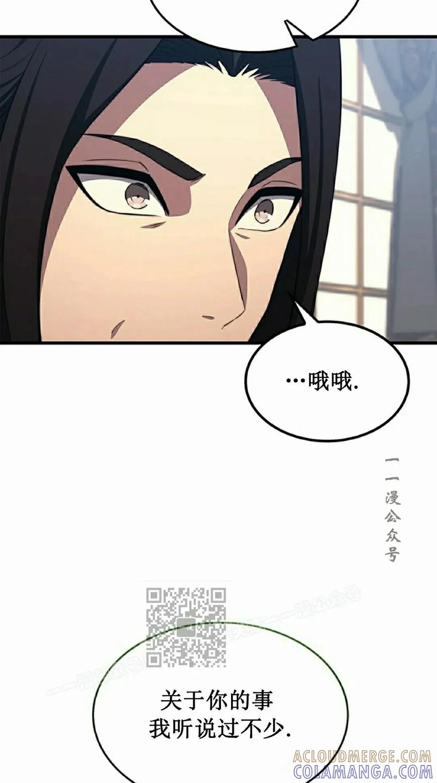 《毁灭级死亡骑士回归》第23集 第10页