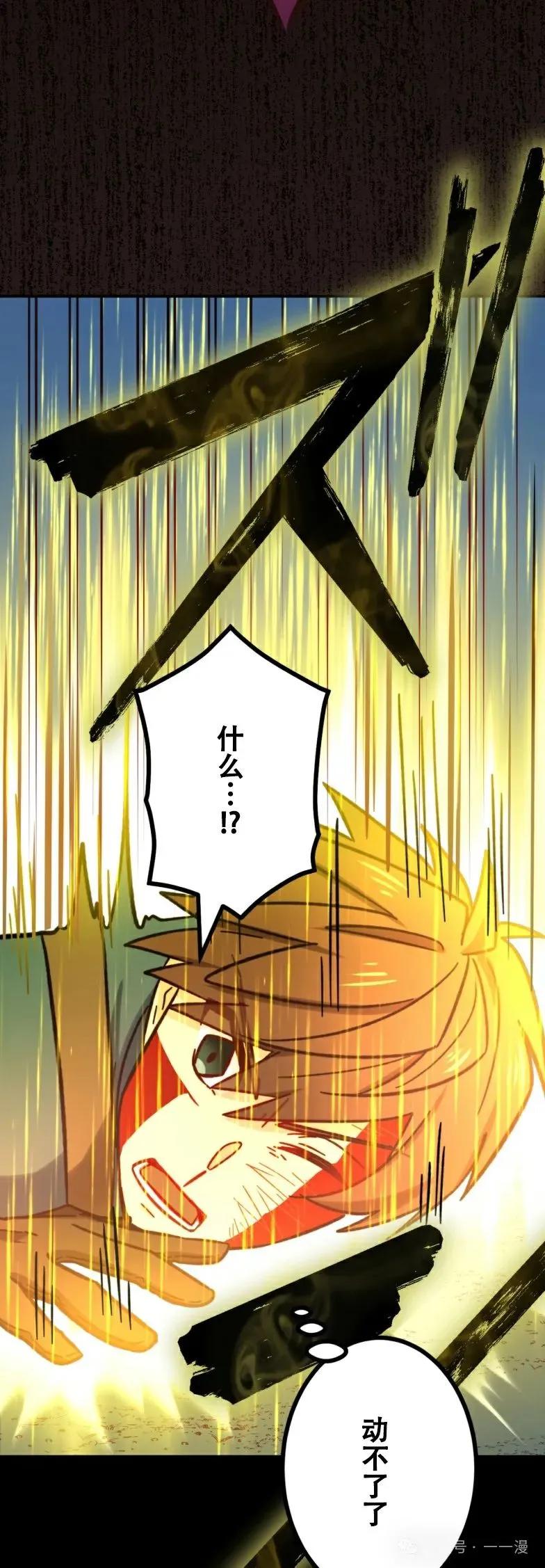 《最强暗杀者异世界转移》第24集 第57页