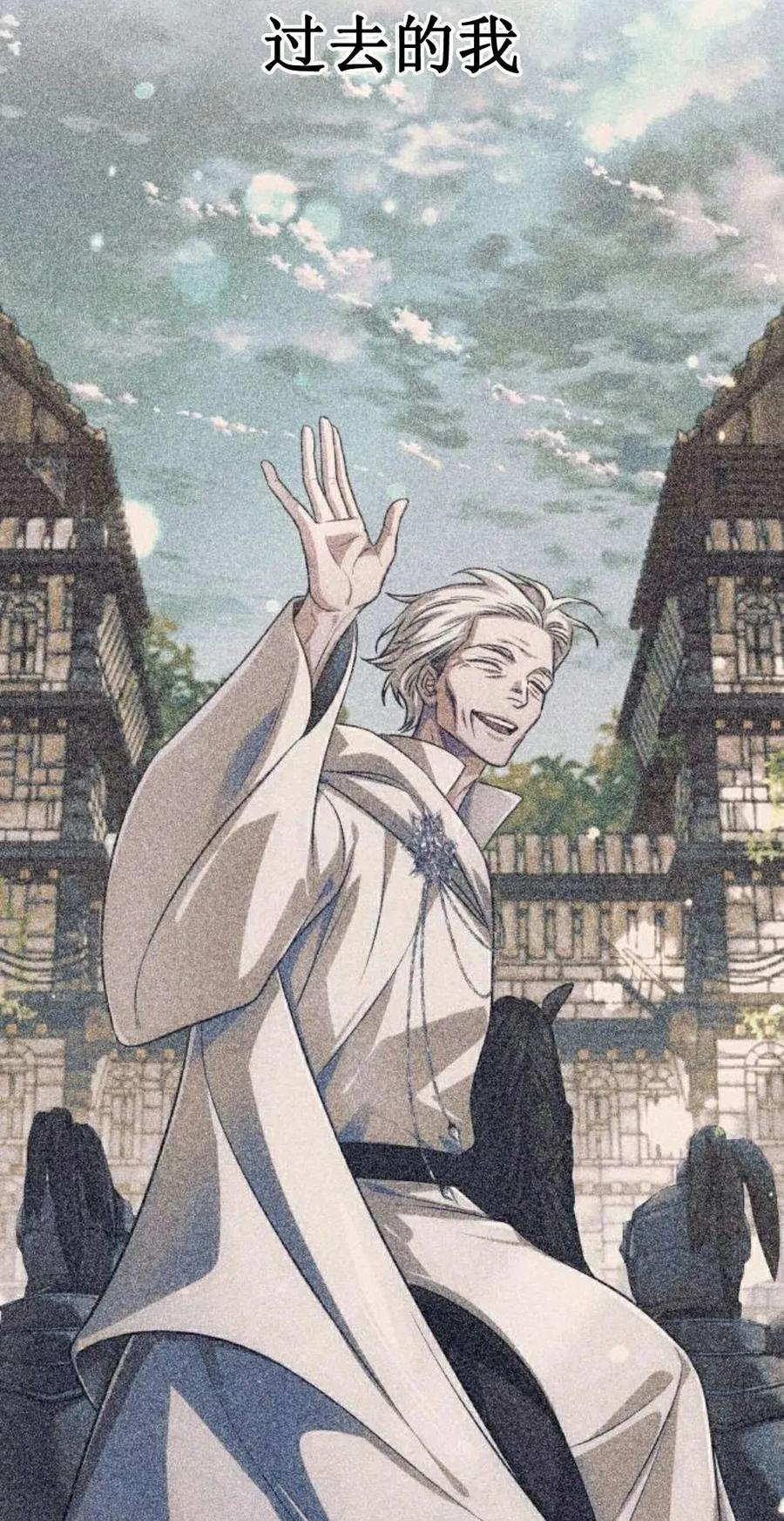 《转世的9级大魔法师》第24集 第98页