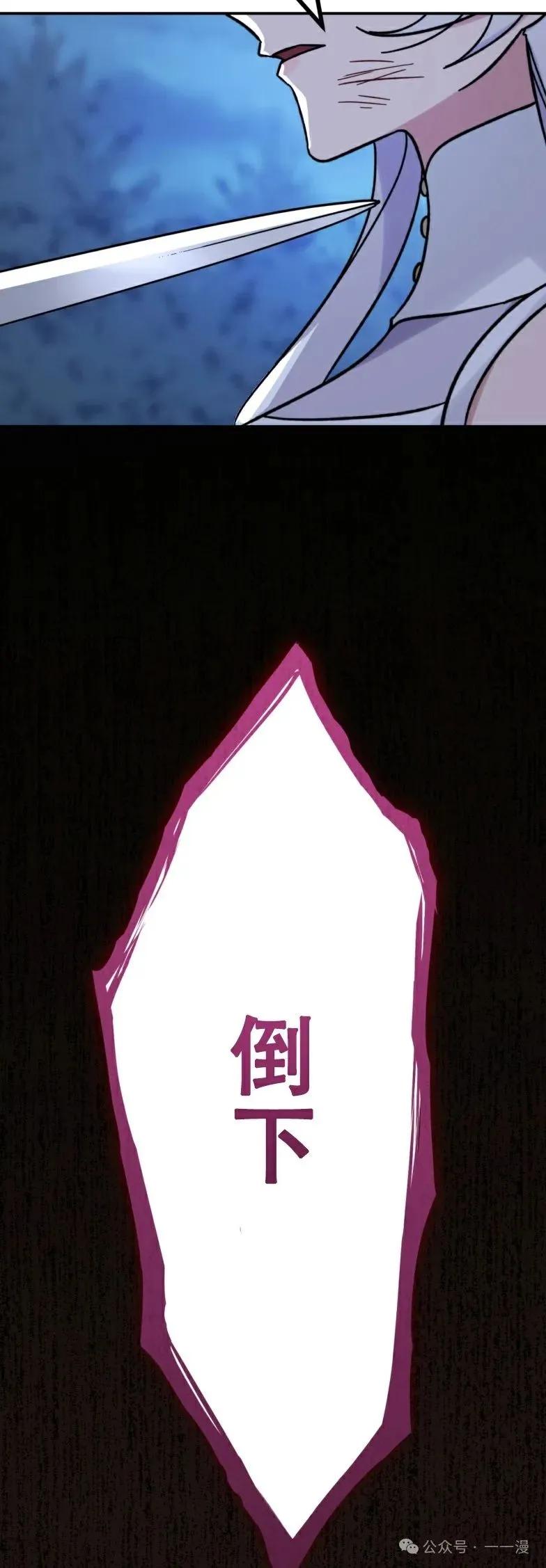 《最强暗杀者异世界转移》第24集 第56页