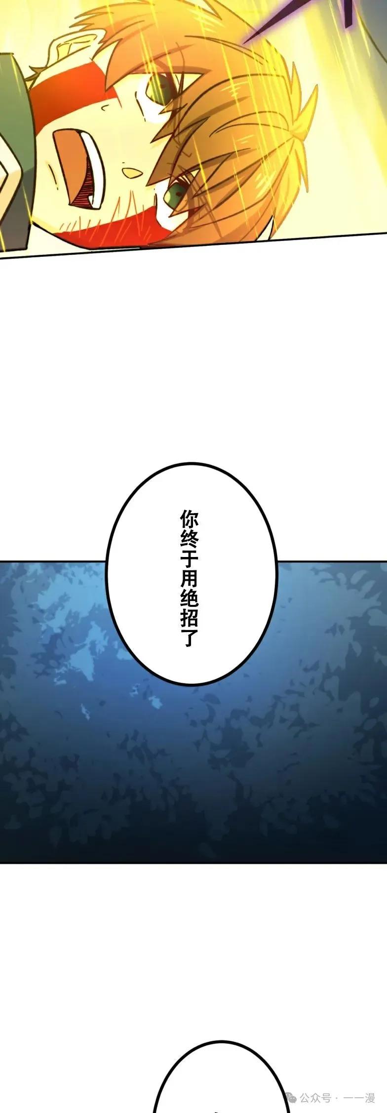 《最强暗杀者异世界转移》第24集 第59页