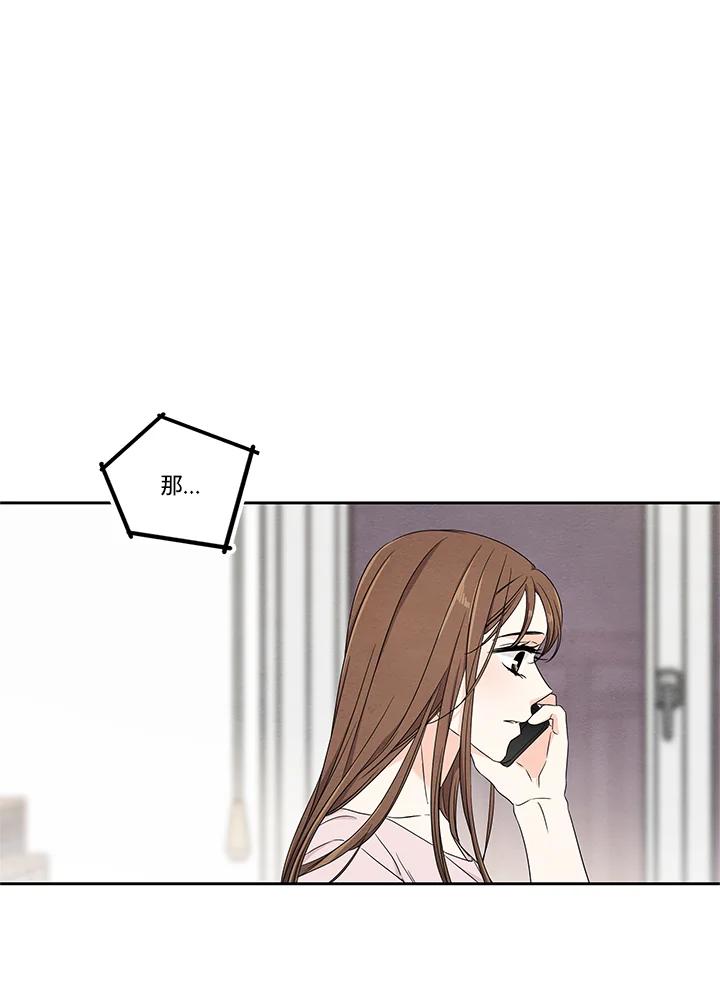 《纵然心痛》第24话 第3页