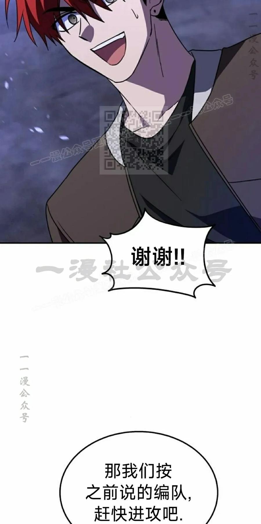 《C级不死坦克回归》第24集 第126页